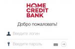 Хоум Кредит Банк: вход личный кабинет Xom кредит банк
