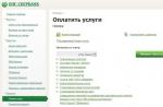 Выписка онлайн бпс сбербанк Bps sberbank by вход в личный кабинет