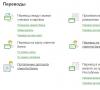 इंटरनेट बैंकिंग BPS-Sberbank में व्यक्तिगत खाता
