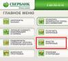 نحوه قرار دادن پول نقد در کارت Sberbank