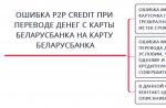 Transferencia de “Hummingbird” en Rusia Quiero cancelar la transferencia, ¿dónde puedo hacerlo?