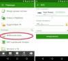 How to top up an MTS account from a Sberbank bank card Top up a phone from a 900 bank card