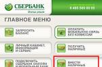 نحوه قرار دادن پول نقد در کارت Sberbank