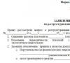 Si të aplikoni për rifinancim në Sberbank