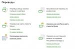 Llogaria personale në bankingun në internet BPS-Sberbank